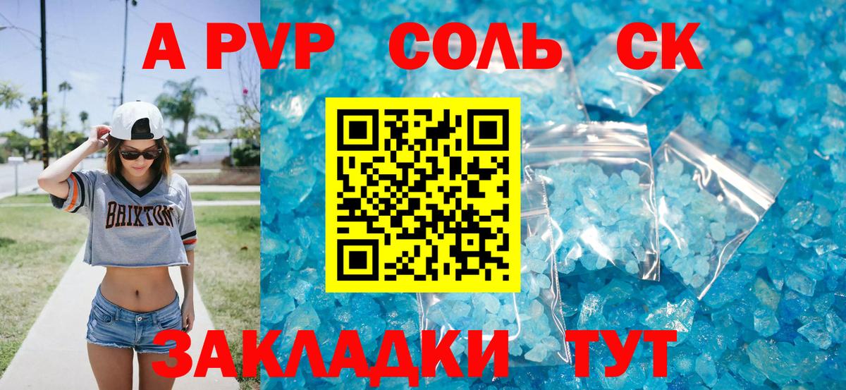 A PVP Муравленко