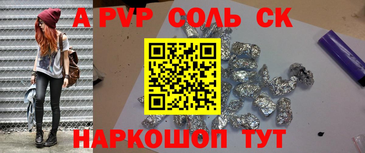 A PVP СК  Вход с VPN  A PVP СК  наркотики  Муравленко 