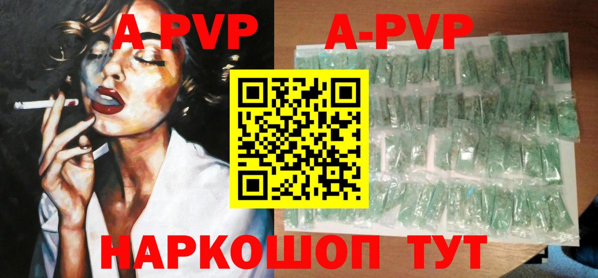 Alpha PVP VHQ Муравленко