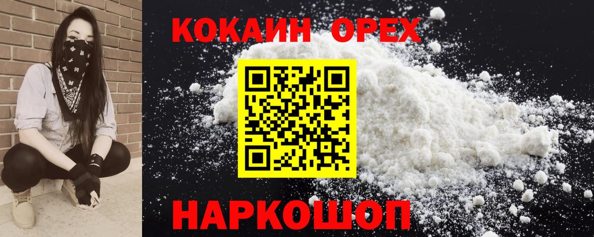 COCAIN  Вход с VPN  КОКАИН Fish Scale  Муравленко  купить  сайты  КОКАИН 98% 