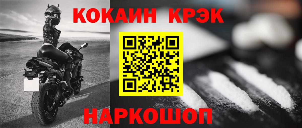 Cocaine 99% Муравленко
