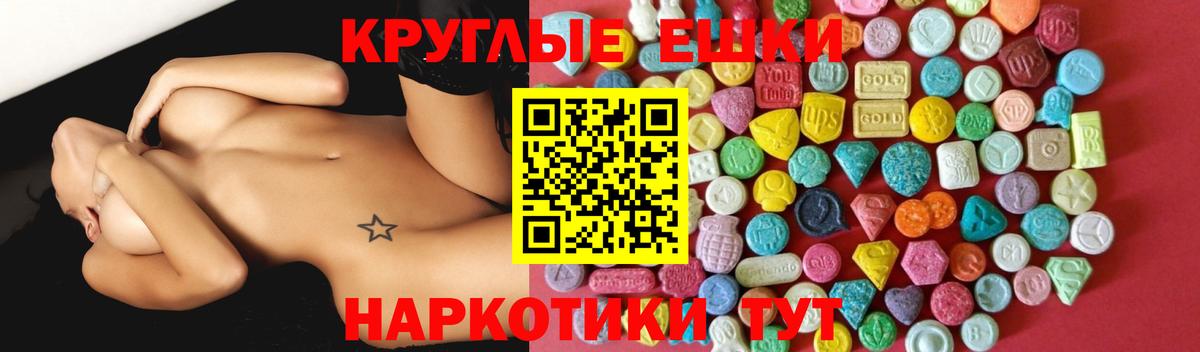 Ecstasy MDMA Муравленко