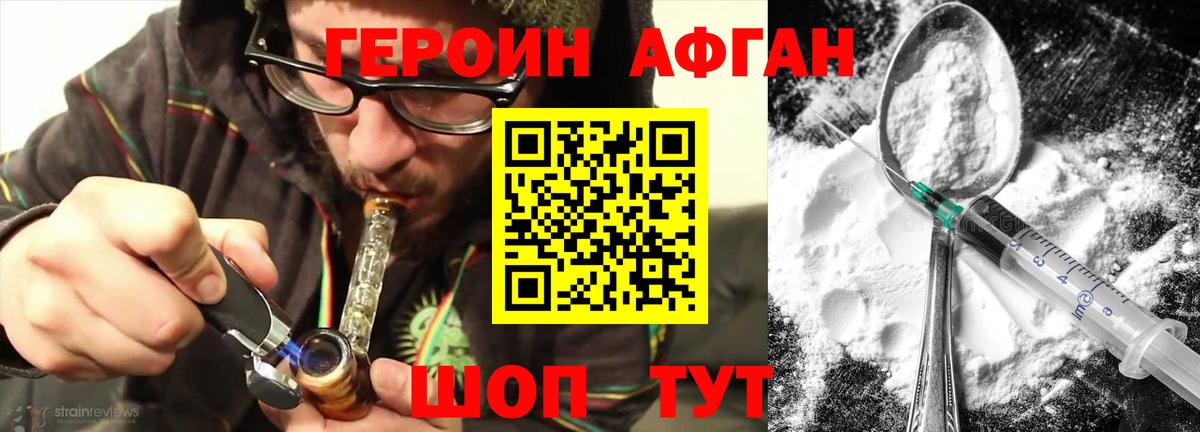 ГЕРОИН гречка Муравленко