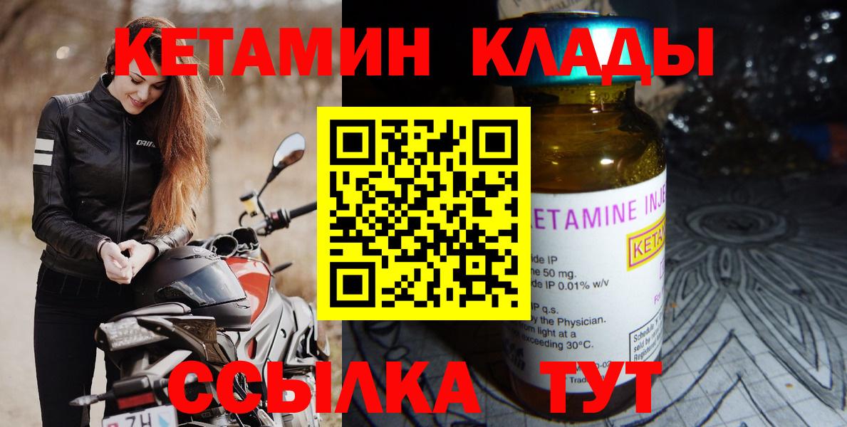 ОМГ ОМГ маркетплейс  Вход с VPN  Кетамин VHQ  Муравленко  Кетамин VHQ 