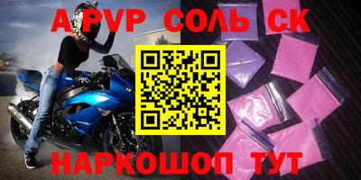 альфа пвп VHQ Гусиноозёрск