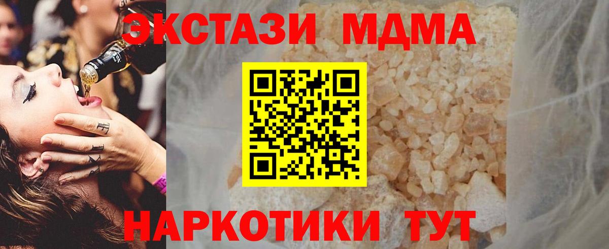 Муравленко  MDMA VHQ  МДМА crystal  MDMA  Вход с VPN 