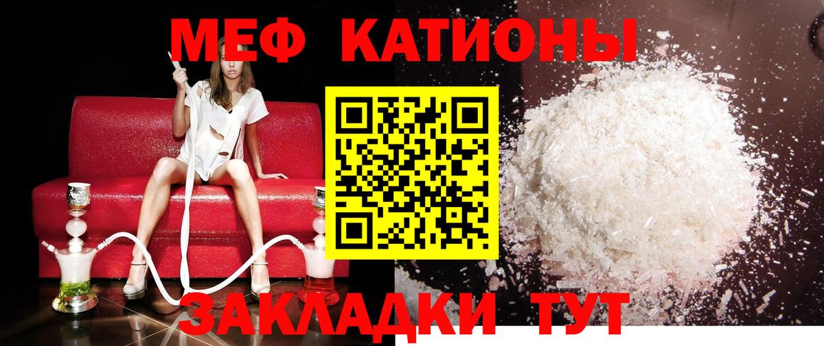 Мефедрон  МЕФ mephedrone  Вход с VPN  Муравленко 