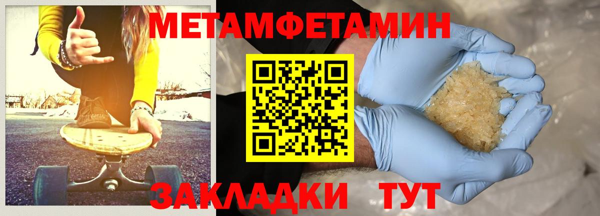 Метамфетамин Декстрометамфетамин 99.9% Муравленко
