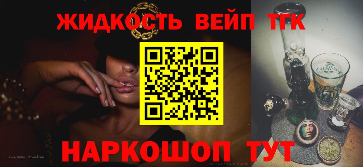Муравленко  Дистиллят ТГК гашишное масло  Вход с VPN 